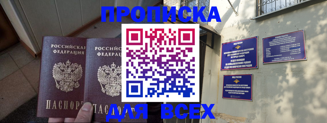 временная регистрация собственник в Сыктывкаре