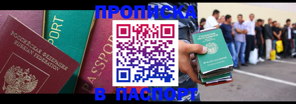 прописка гарантия в Сыктывкаре