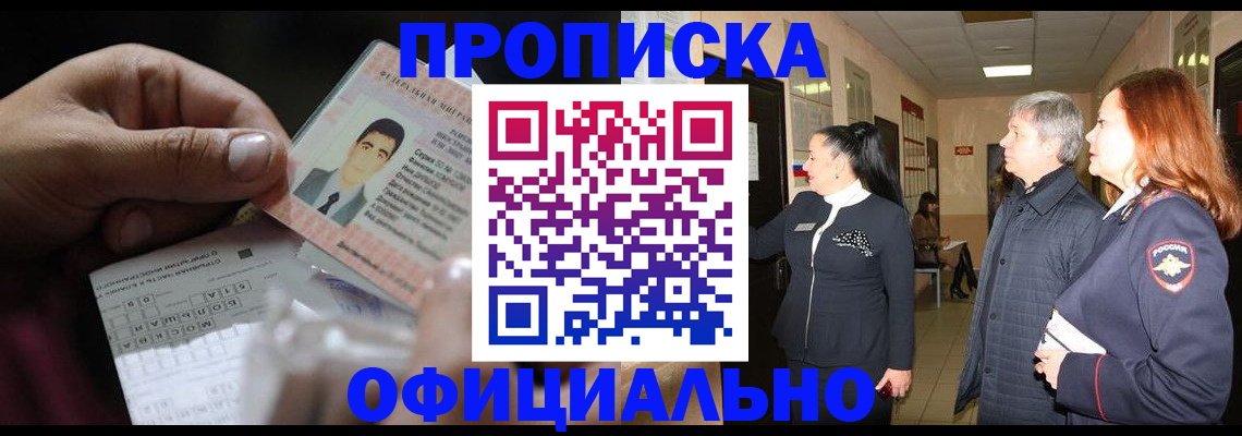 прописка паспорт в Сыктывкаре