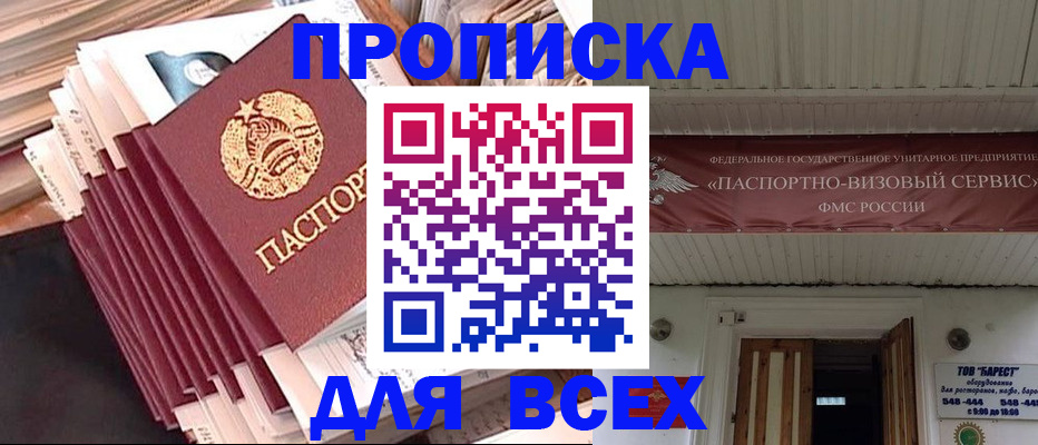 временная регистрация недорого в Сыктывкаре