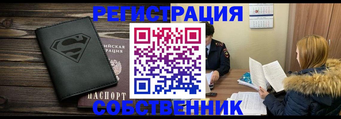 регистрация в Сыктывкаре