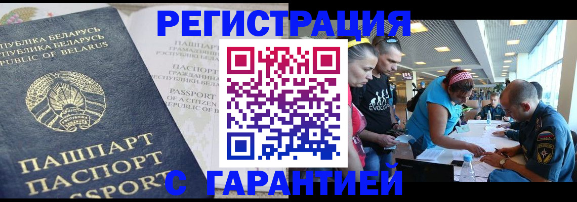 временная регистрация в Сыктывкаре